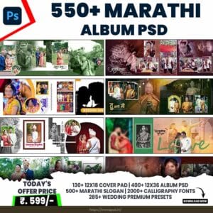 550 MARATHI ALBUM PSD BUNDEL DOWNLOAD 2025