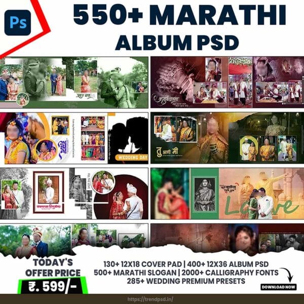 550 MARATHI ALBUM PSD BUNDEL DOWNLOAD 2025