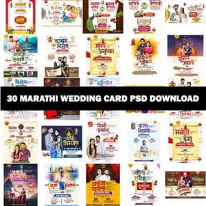 30 MARATHI WEDDING CARD PSD DOWNLOAD