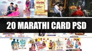 Read more about the article MARATHI WEDDING CARD PSD DOWNLOAD | 20 PSD