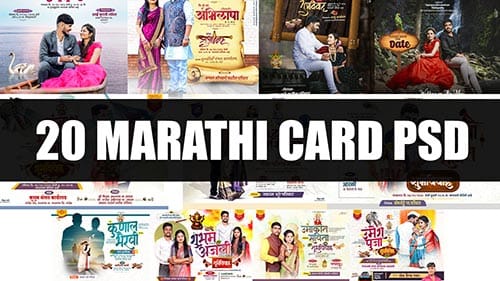 You are currently viewing MARATHI WEDDING CARD PSD DOWNLOAD | 20 PSD