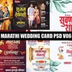 Free Marathi Wedding Invitation Card PSD Templates Download V06