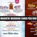 Marathi Lagna Patrika PSD Download | Wedding Card Designs Free V08