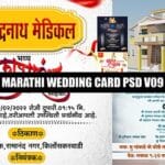 Marathi Wedding Invitation Card PSD Free Download | Elegant Templates V09