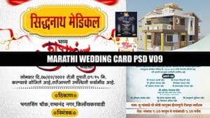 Read more about the article Marathi Wedding Invitation Card PSD Free Download | Elegant Templates V09
