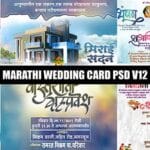 Marathi Lagna Patrika PSD Free | Wedding Card Background Templates V12