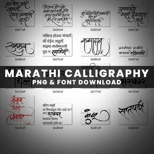 Marathi Calligraphy PNG & Font Download TTF Marathi Calligraphy PNG & Font Download TTF | Marathi Text PNG ZIP File Download