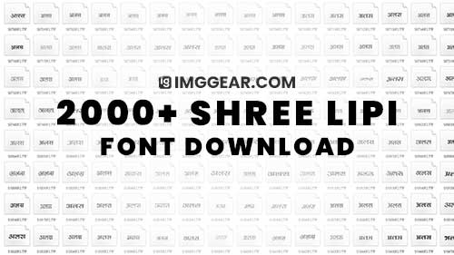 Marathi Shree Lipi Font Download | Shree Lipi Font Download | Latest Shree Lipi Font Free